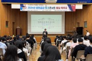 민주평통 하동군협의회, 2024년 평화공감 토크콘서트 통일 톡투유 개최