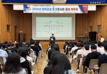 민주평통 하동군협의회, 2024년 평화공감 토크콘서트 통일 톡투유 개최