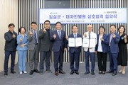 임실군북부권노인복지관, 2024년 팔도문화탐방 진행