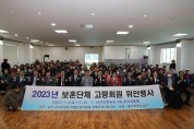 울산 남구, 보훈3단체 고령회원 위안행사 개최
