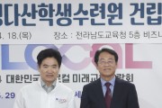전남교육청-강진군 ‘다산학생수련원 건립’ 업무협약 체결