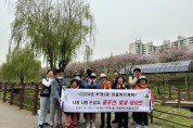 인천 부평구 부개3동 마을복지계획,‘굴포천, 벚꽃데이트’진행