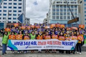 목포시여성단체협의회·한국부인회목포지회, 목포대 의대 설립 촉구 성명