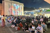 목포 문화재 야행, 다시 찾은 근대역사문화공간에서 성황리 개최