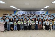 안양군포의왕과천 공동급식지원센터,   제8기 2024년도 학교급식 모니터링단 위촉식 개최