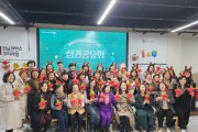 순천시, ‘여성친화도시 조성사업 성과공유회’ 개최