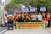 과천시, 장애인 전용 주차구역 인식 개선 민관합동 캠페인