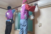 광주 동구 충장동, ’독거 어르신 가정 주거환경개선 봉사’