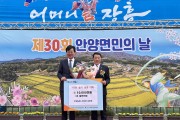 김영중 장흥 안양농협 조합장, 이웃돕기성금 1천만원 기탁