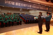 광주경찰청, 기동순찰대·형사기동대 합동 발대식 개최,