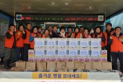 남해군 아동위원협의회, 설 명절맞이 보호아동 위문