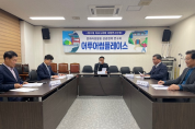 목포시의회 의원연구단체‘어투어썸플레이스’결과 보고 및 강평회 개최