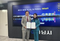 하남시-광주하남교육지원청,  ‘2024 하남미래교육협력지구’ 부속합의 체결