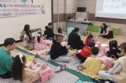 울산 동구 드림스타트‘클로버 부모-자녀체험활동’실시