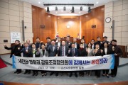 군산시의회, 「새만금 관할권 갈등조정협의회 김제시 동참 촉구」 성명서 채택