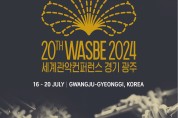 경기 광주시, 2024 제20회 WASBE 세계관악컨퍼런스 D-100