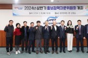 광양경제청, 상반기 홍보정책자문위원회 개최