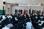 수능 수험생을 위한 평택시 ‘비전2동 우리동네 음악회’ 개최