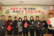 부산광역시 남구, 2023년 이웃돕기 유공자 및 단체에 표창패 수여