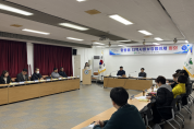 함평군 함평읍 지역사회보장협의체, ‘2024년도 첫 정기회의 개최’