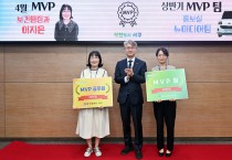 광주 서구 MVP 팀-뉴미디어팀, 개인-이지은 선정