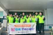 김해시 진례면, 지역사회보장협의체 위기가구 발굴캠페인