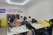 광주 남구, 4월부터 ‘우리동네 희망 배움터’ 운영