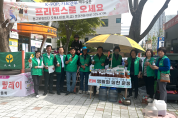 광주 동구 지원1동, 새마을협의회 EM발효액 나눔 행사