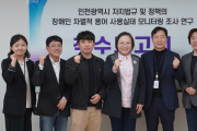 인천시사회서비스원, 인천시 자치법규 속 장애인 차별적 용어 사용실태 점검 나선다