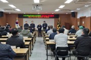 (사)한국후계농업경영인 합천군연합회, 2024년 연시총회 개최