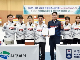 의정부시, 2025 LGT 세계여자컬링선수권대회 유치에 따른 협약식 개최
