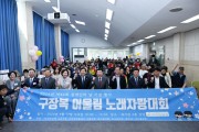 구리시발달장애인평생교육센터, 2024년 장애인의 날 기념행사 개최