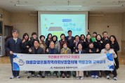 울산 남구 야음장생포동 지역사회보장협의체, 역량강화 교육 실시
