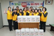 부산 중구 부평동지역사회보장협의체, ‘오손도손 설명절 나눔’행사 열어