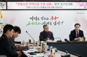 대전 동구, 전통시장 편의시설 조성사업 용역 중간보고회 개최