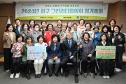 광주 서구, 탄소중립 그린리더협의회 개최