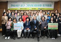 광주 서구, 탄소중립 그린리더협의회 개최