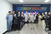 김동근 의정부시장, 용현산업단지 기업인협의회 이업종교류회와 소통