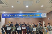 영광군, 대규모 행사 대비 ‘숙박업소 대표자 간담회” 개최