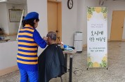 부산 금정구 부곡4동, ‘오시게 청춘 미용실’ 사업 추진