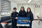 목포시 목원동 북교신협,‘따뜻한 겨울나기 김장김치 후원’실천