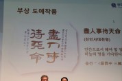 여수광양항만공사 박성현 사장,  2023년도“글로벌품질경영인대상”수상