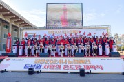 여수시, 전남 동부권 ‘희망2024나눔캠페인 사랑의 온도탑’ 설치