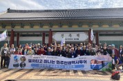 광주 남구, ‘민주인권 역사투어’ 참가자 모집