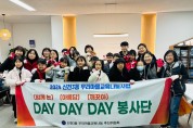 대구 동구 신천3동 우리마을교육나눔 추진위원회,  (깨끗하)DAY 봉사활동 펼쳐