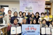 광산구 신흥동 지사협, 회의 참석 수당 모아 장학금 지원