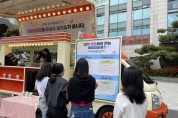 유성구, 국가예방접종 홍보 커피트럭 행사 개최