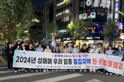 대구 동구, 성매매 우려 업종 밀집지역 민·관 합동점검