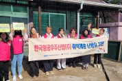 사천시자원봉사센터, 한국항공우주산업(주)와 함께 에너지 취약계층 난방유 지원 봉사활동 전개
