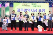 고광완 광주광역시 행정부시장, '제44회 장애인의 날' 행사 참석